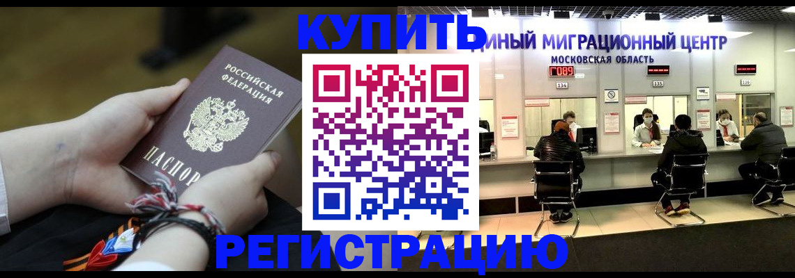 временная регистрация для школы в Приморском крае