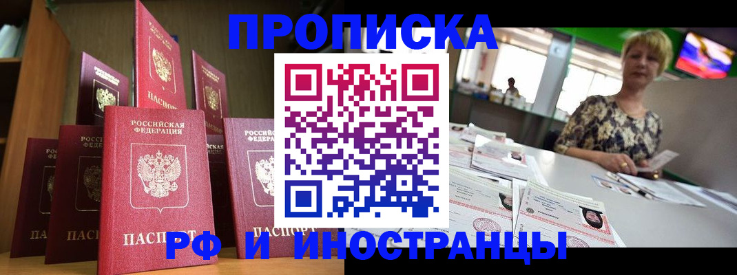 найти адрес прописки в Приморском крае
