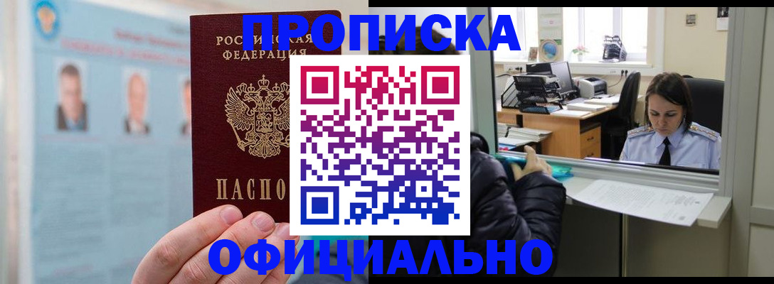 временная регистрация гарантия в Приморском крае