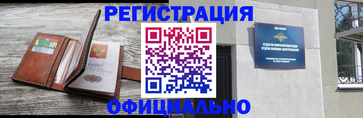временная регистрация для школы в Приморском крае