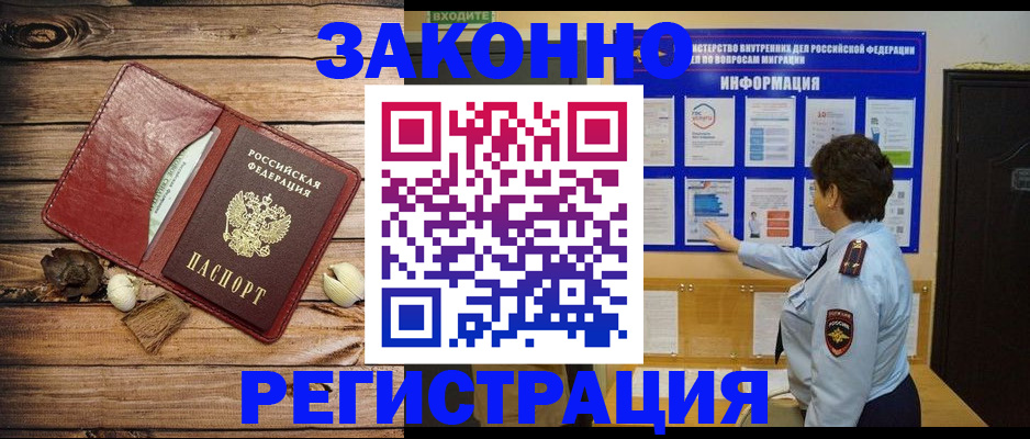 временная регистрация купить в Приморском крае