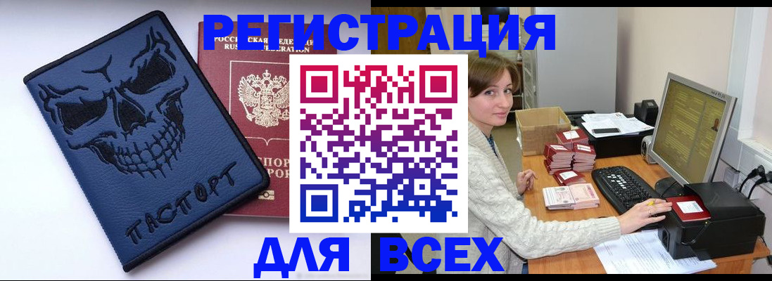 прописка 2025 в Приморском крае